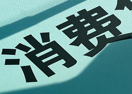 包头青山个人消费贷款办理条件?
